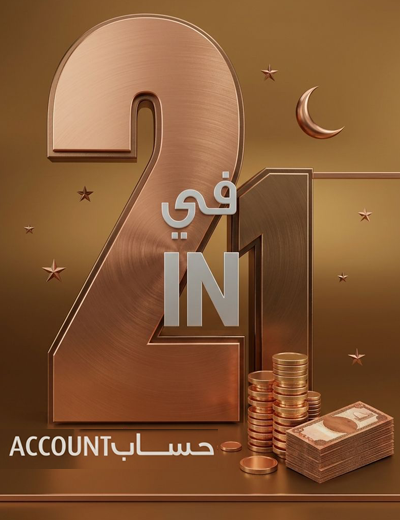 2 in 1 Account
